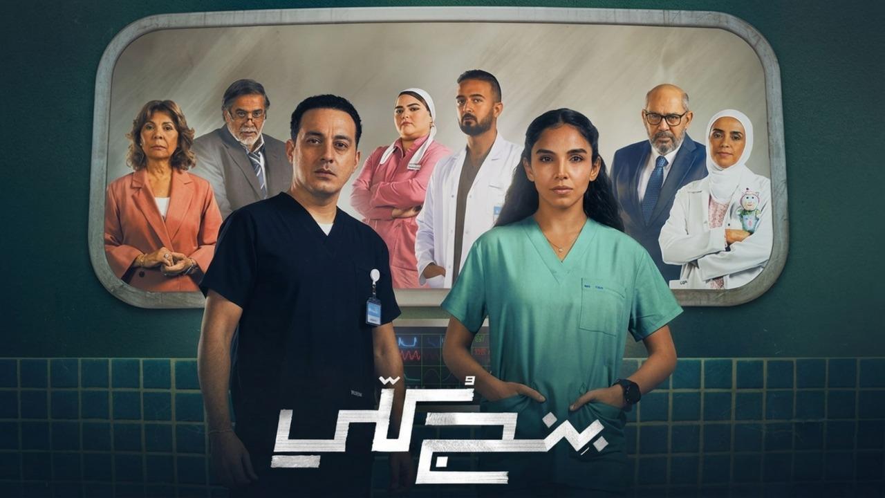 مسلسل بنج كلي الحلقة 6 السادسة HD