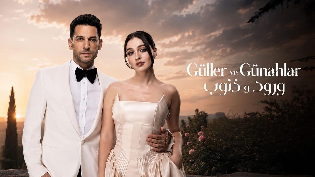 مسلسل ورود وذنوب الموسم 2 الحلقة 111 مدبلجة