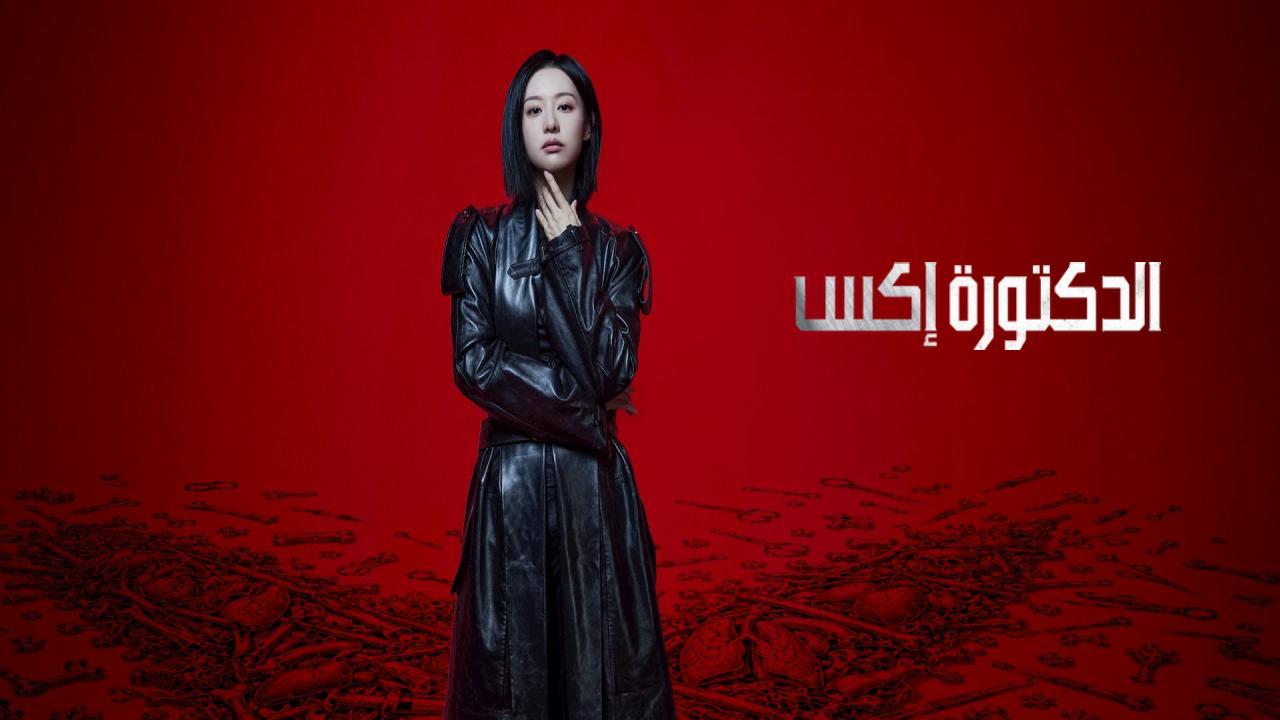مسلسل Doctor X: Mafia in White الحلقة 7 السابعة مترجمة HD